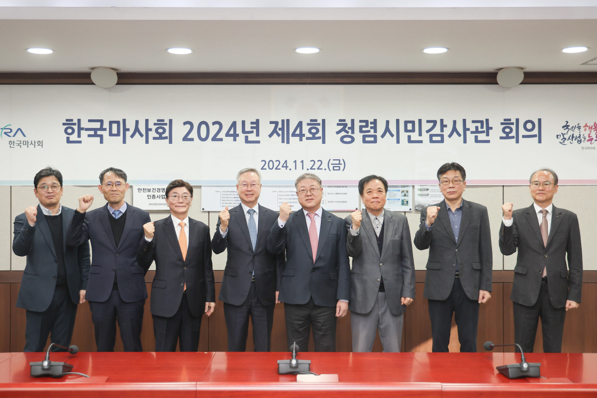 [경마]한국마사회 신임 청렴시민감사관 4인 위촉, 반부패 청렴정책 강화
