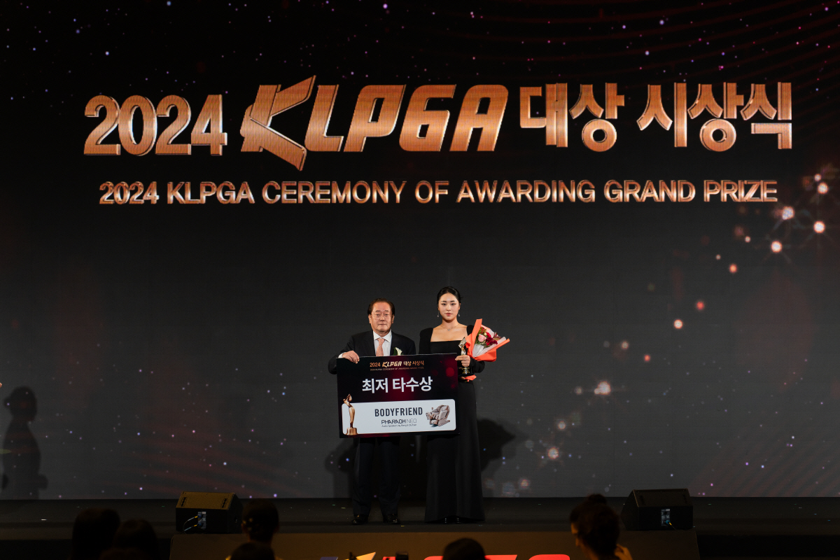 바디프랜드, KLPGA 시상식서 윤이나에 헬스케어로봇 수여