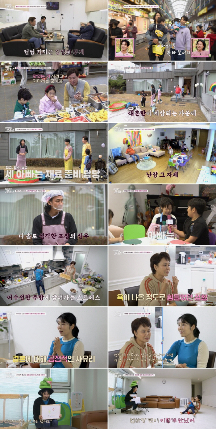 '비혼모' 사유리, 아들 젠 위해 결혼 결심 "연하 연예인 남자친구 생긴다" ('아빠는 꽃중년')[종합]