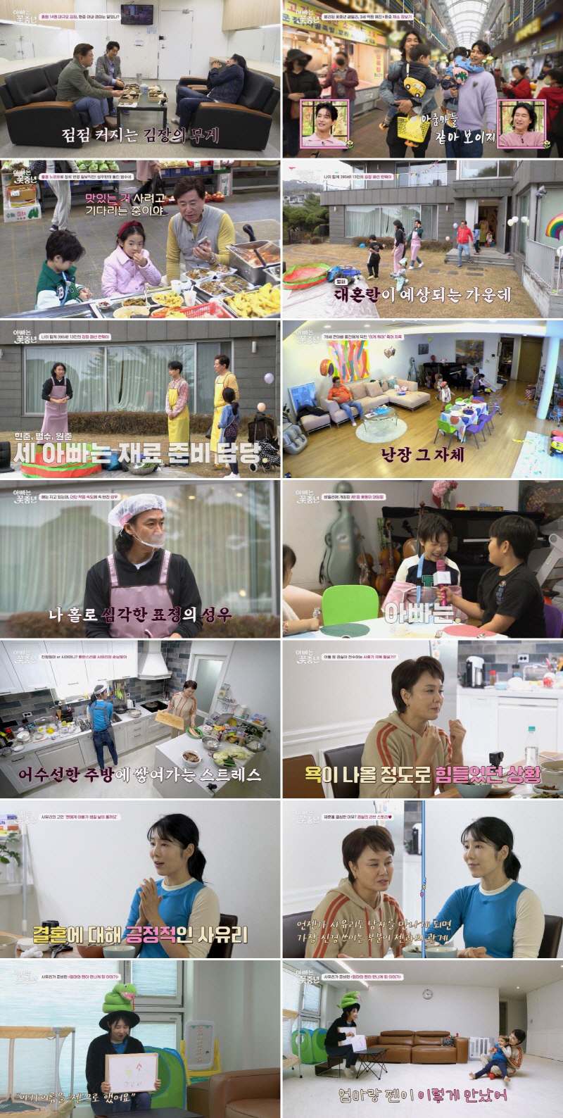 '비혼모' 사유리, 아들 젠 위해 결혼 결심 "연하 연예인 남자친구 생긴…
