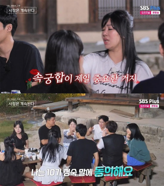 데프콘, '속궁합 중요' 발언에 "많이 겪어봐서…" 화끈한 10기 정숙 ('나솔사계')[종합]
