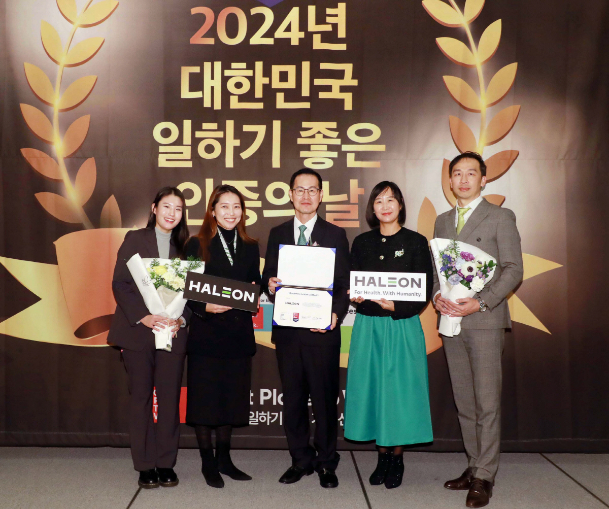 헤일리온 코리아, '2024 한국에서 가장 일하기 좋은 기업' 인증받아……