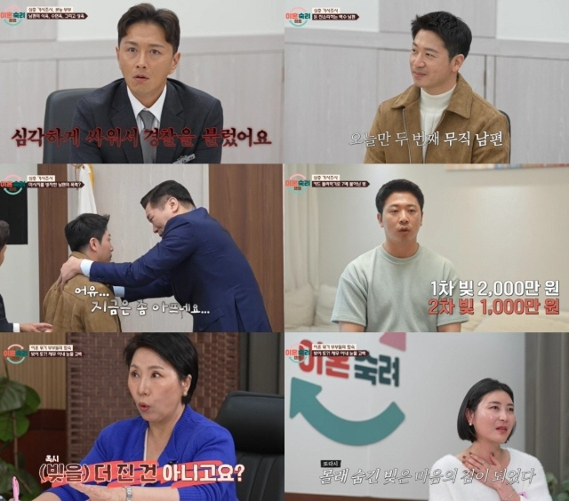 '성욕으로 일곱명' 본능부부 "아이들 안먹이고 부부만 치킨+외식" 충격 …