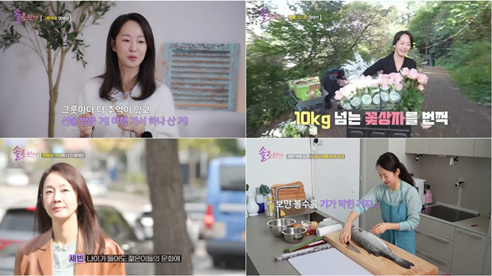 명세빈, '솔로라서' 탈출하나..."최근 설렌 적 있어" 핑크빛 고백 […