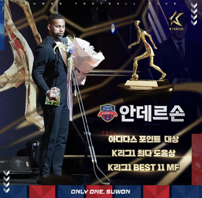 '와이프♥와 함께온 수엡 사랑꾼'안데르손"올시즌 내평점 8.5~9점.이적…