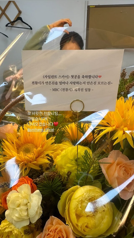 안은진, 공개 고백 받았다..대형 꽃다발 선물에 "쏘 스윗♥"