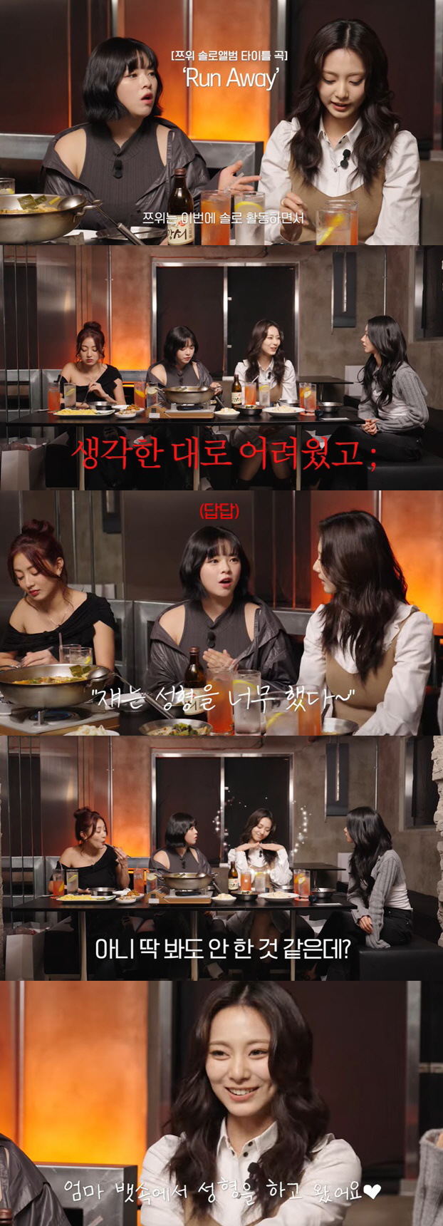 쯔위, 성형 논란에 억울함 토로 "쟤는 많이 고쳤다고.." [종합]