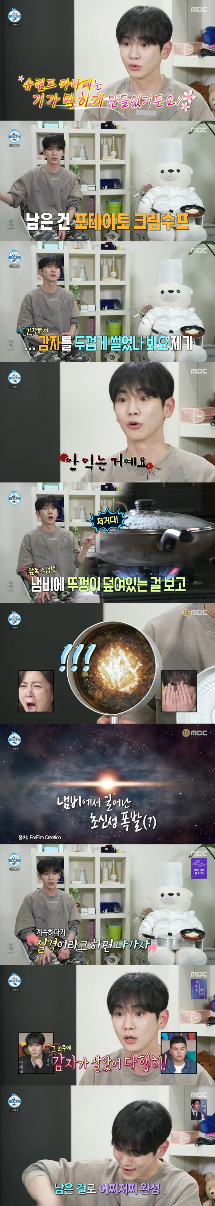 키, 양식조리기능사 시험 떨어졌다 "냄비 태워먹어, 용량미달로 실격"('…
