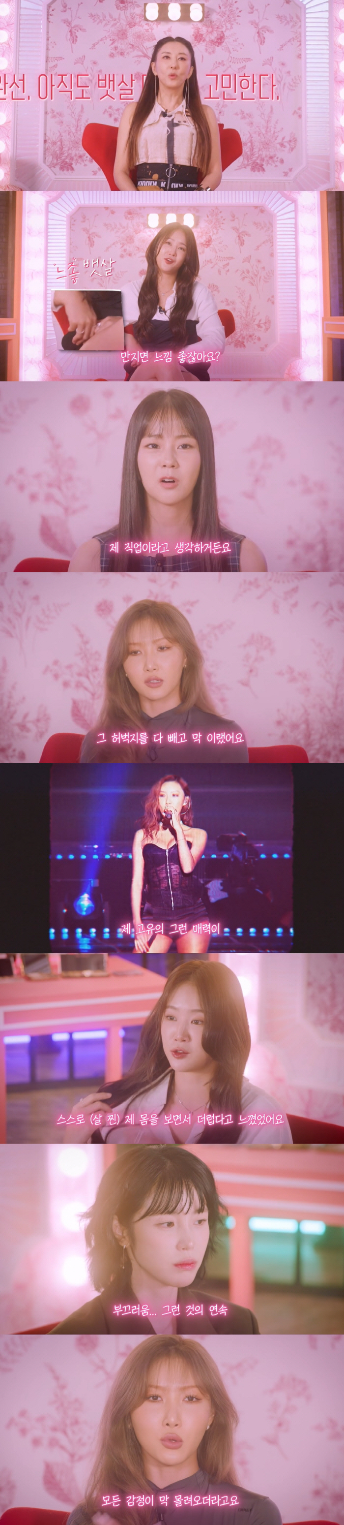 화사 "약 먹고 허벅지살 다 뺐다...죄책감·분노 몰려와" ('바디멘터리…