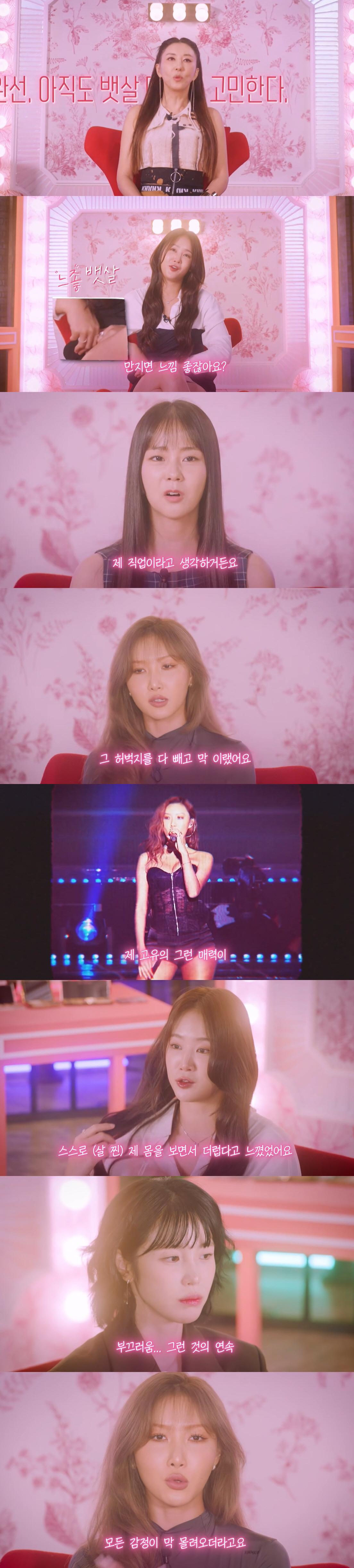 화사 "약 먹고 허벅지살 다 뺐다...죄책감·분노 몰려와" ('바디멘터리…