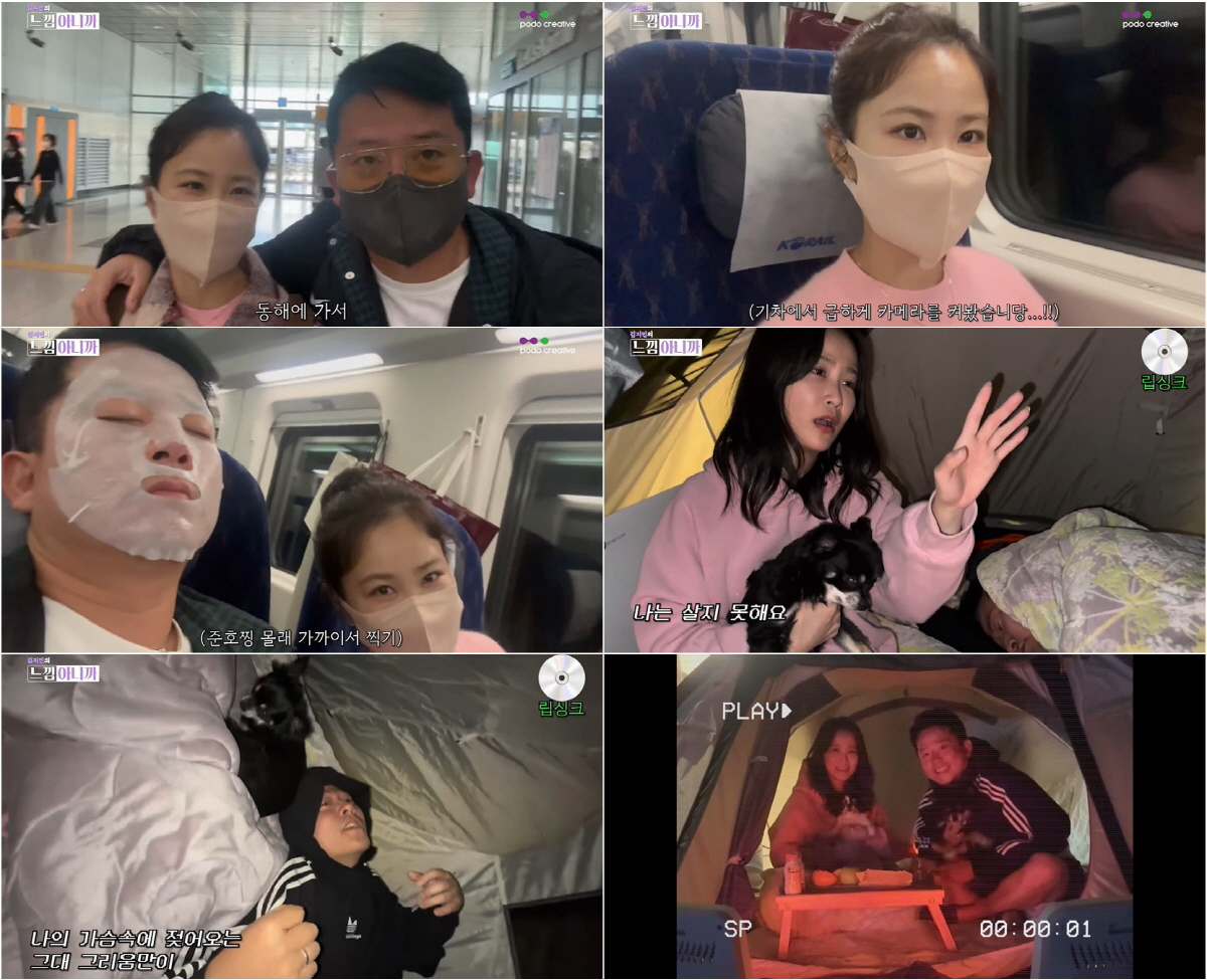 "뽀뽀하려고 있는 입술"…김준호♥김지민, 텐트 안에서 꽁냥꽁냥('느낌아니…