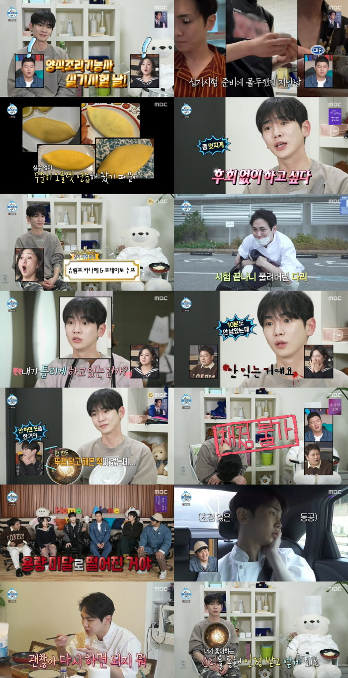 [SC리뷰] 잠 줄여가면서 연습했는데…키, 양식조리기능사 실격에 충격 "…