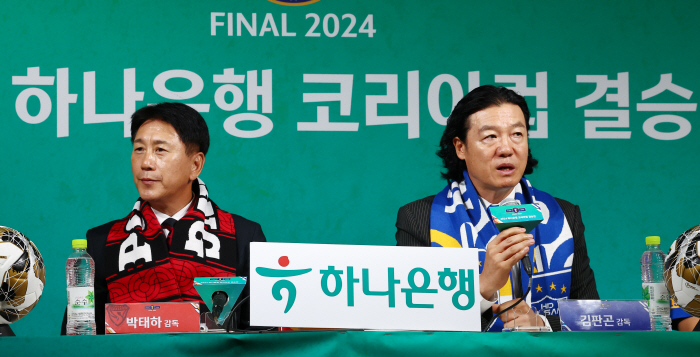 [현장라인업]주민규 공격 선봉→조르지 맞불, '韓 축구 왕중왕' 코리아컵…