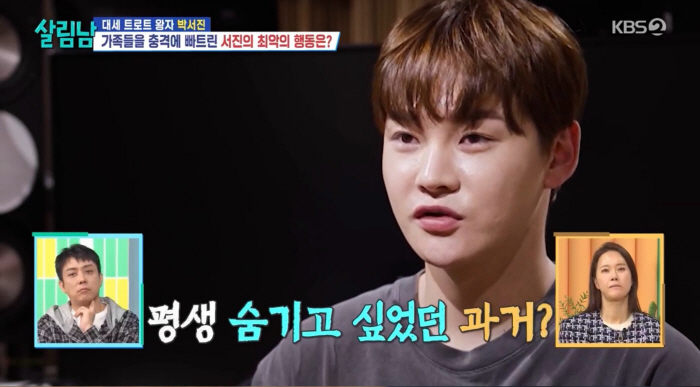 [SC리뷰] 박서진父 "두 아들 이어 박서진도 떠날까봐"…안타까운 과거사…