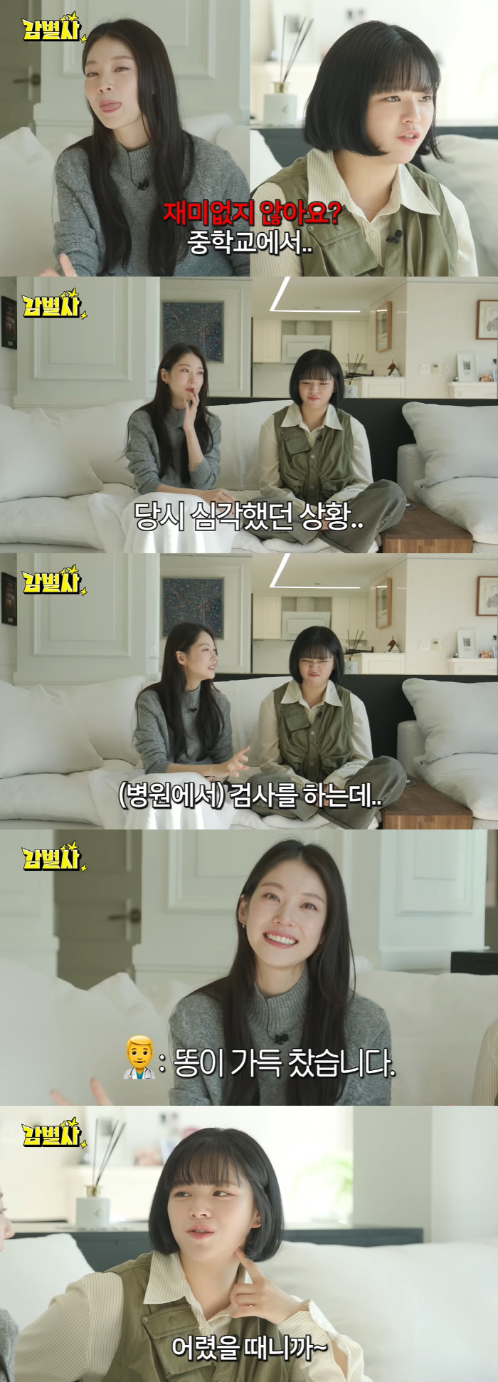 트와이스 정연, 과거 변비로 응급실行 "똥이 가득"…언니 공승연의 '살벌…