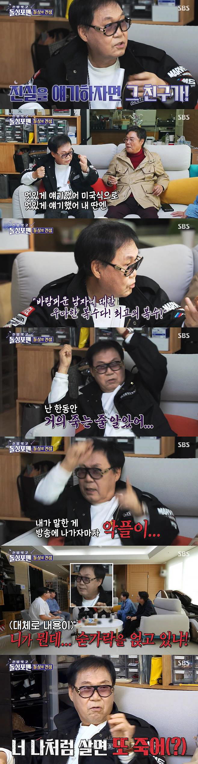 [종합] "윤여정 이혼→子생각 못해"…나잇값 못하는 79살 조영남, 혼자…