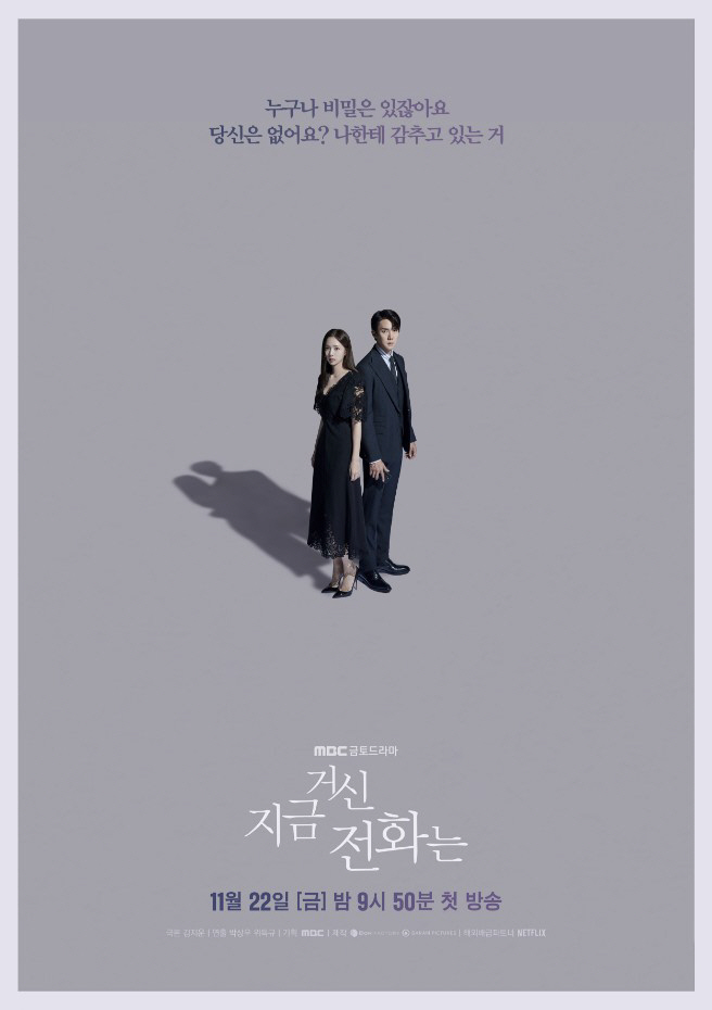 '지거전' 측 "수어 희화화 조롱 의도 無, 더욱 세심하게 살피겠다" […