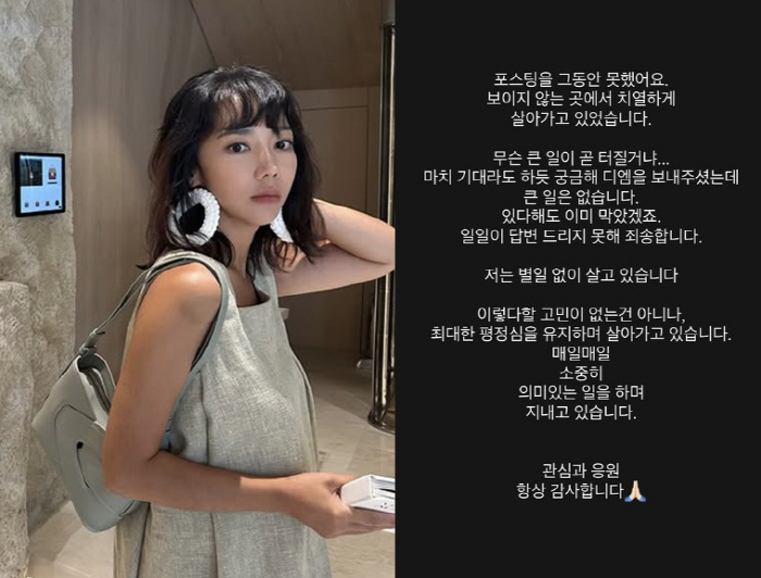 '이범수와 이혼' 이윤진, 잠적설 중 '의미심장'…"큰일? 있으면 이미 …
