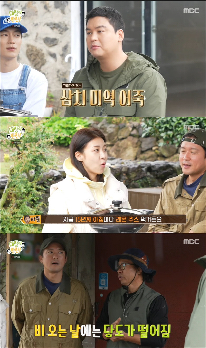 요요 온 이장우, 악플에 속상 심경 "뚱뚱해졌다고 뭐라 해" ('대장이반…