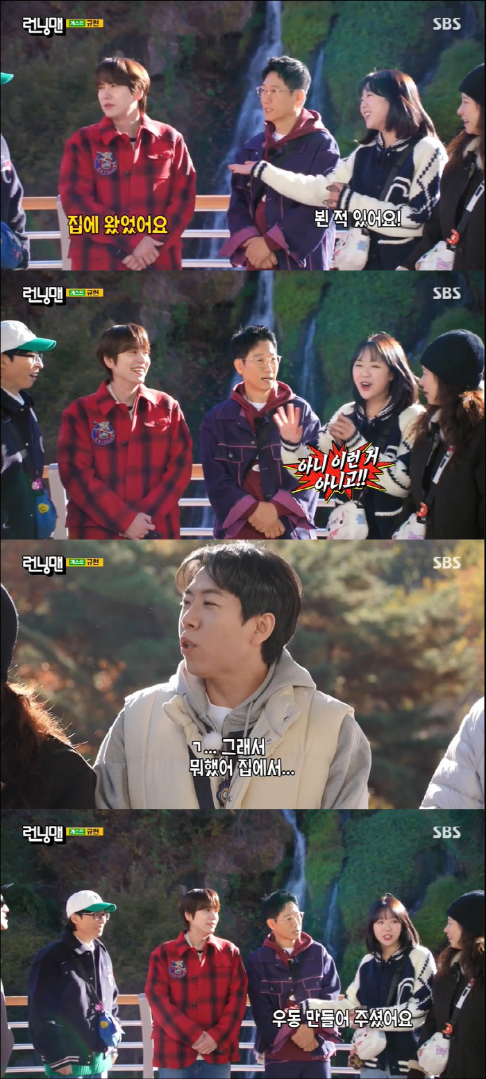지예은, 규현과 핑크빛 터졌다 "집에 초대해 우동 만들어줘" ('런닝맨'…