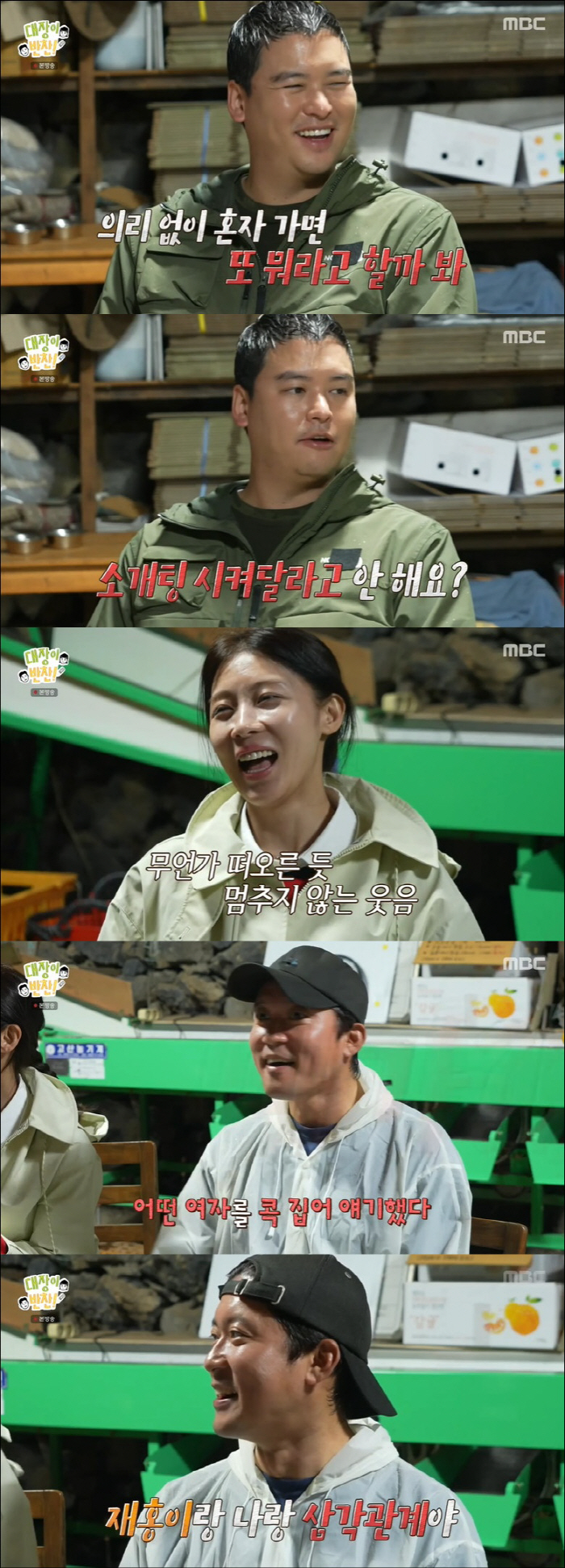 이장우, ♥조혜원과 결혼 못 하는 진짜 이유 "김대호 때문" ('대장이반…
