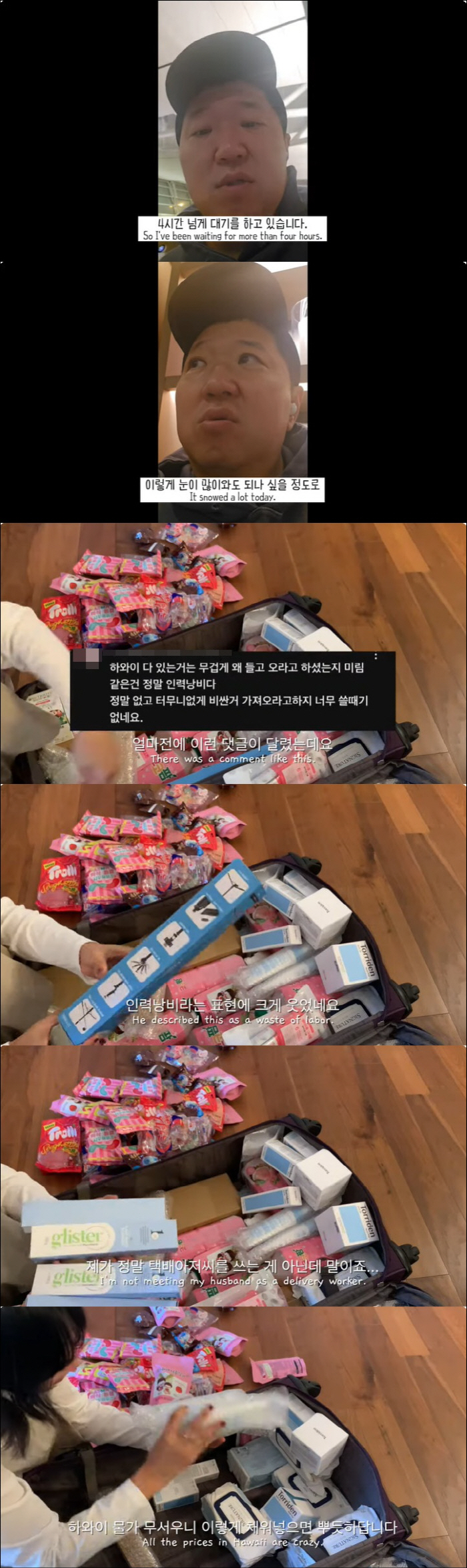 한유라 "♥정형돈 인력낭비" 악플에 또 폭발 "하와이 생활비 아끼기 위한…