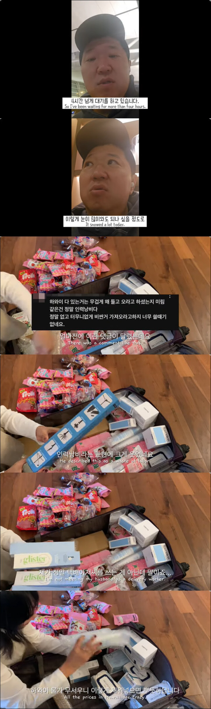 한유라 "♥정형돈 인력낭비" 악플에 또 폭발 "하와이 생활비 아끼기 위한…