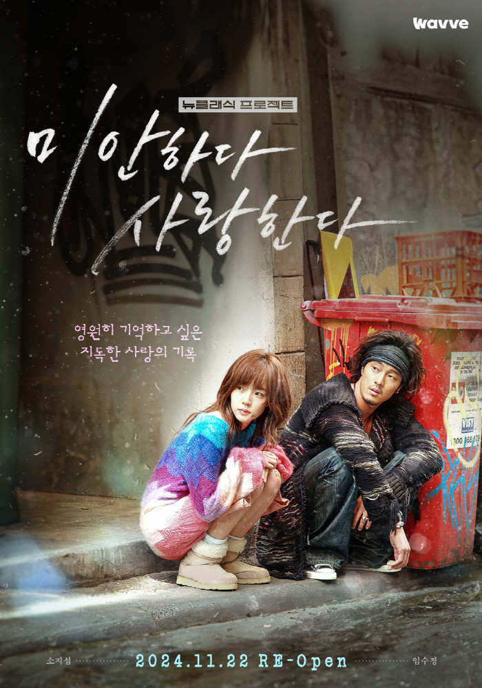 [SC인터뷰] '미사' 감독, 16부작을 6부작으로 바꾼 이유…"2024…