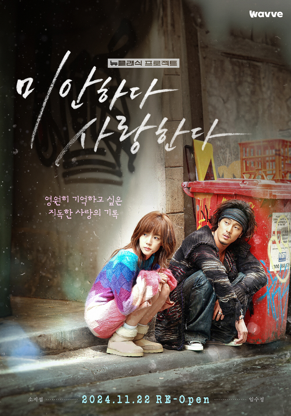 [SC인터뷰] '미사' 감독, 16부작을 6부작으로 바꾼 이유…"2024…