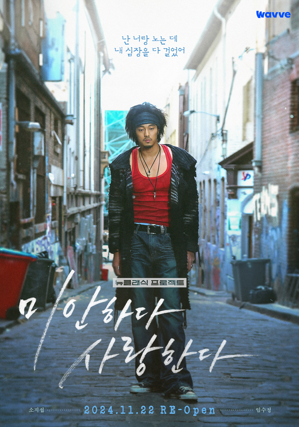 [SC인터뷰] '미사' 감독, 16부작을 6부작으로 바꾼 이유…"2024…