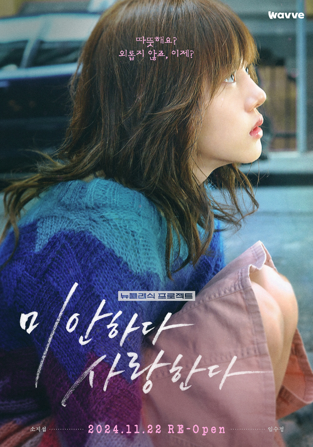 [SC인터뷰] '미사' 감독, 16부작을 6부작으로 바꾼 이유…"2024…