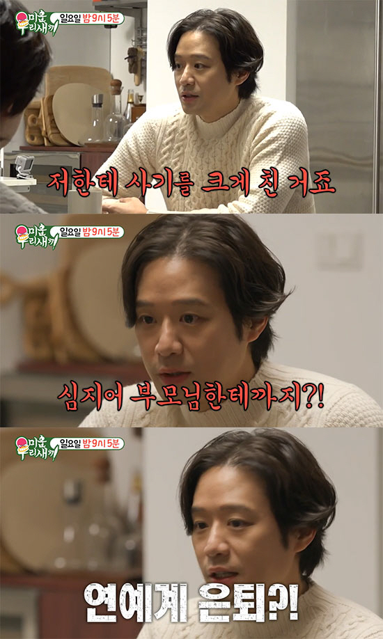 '5년 공백' 천정명, 알고보니 '큰 일' 당했다 "연예계 은퇴도 생각해" 울컥 ('미우새')