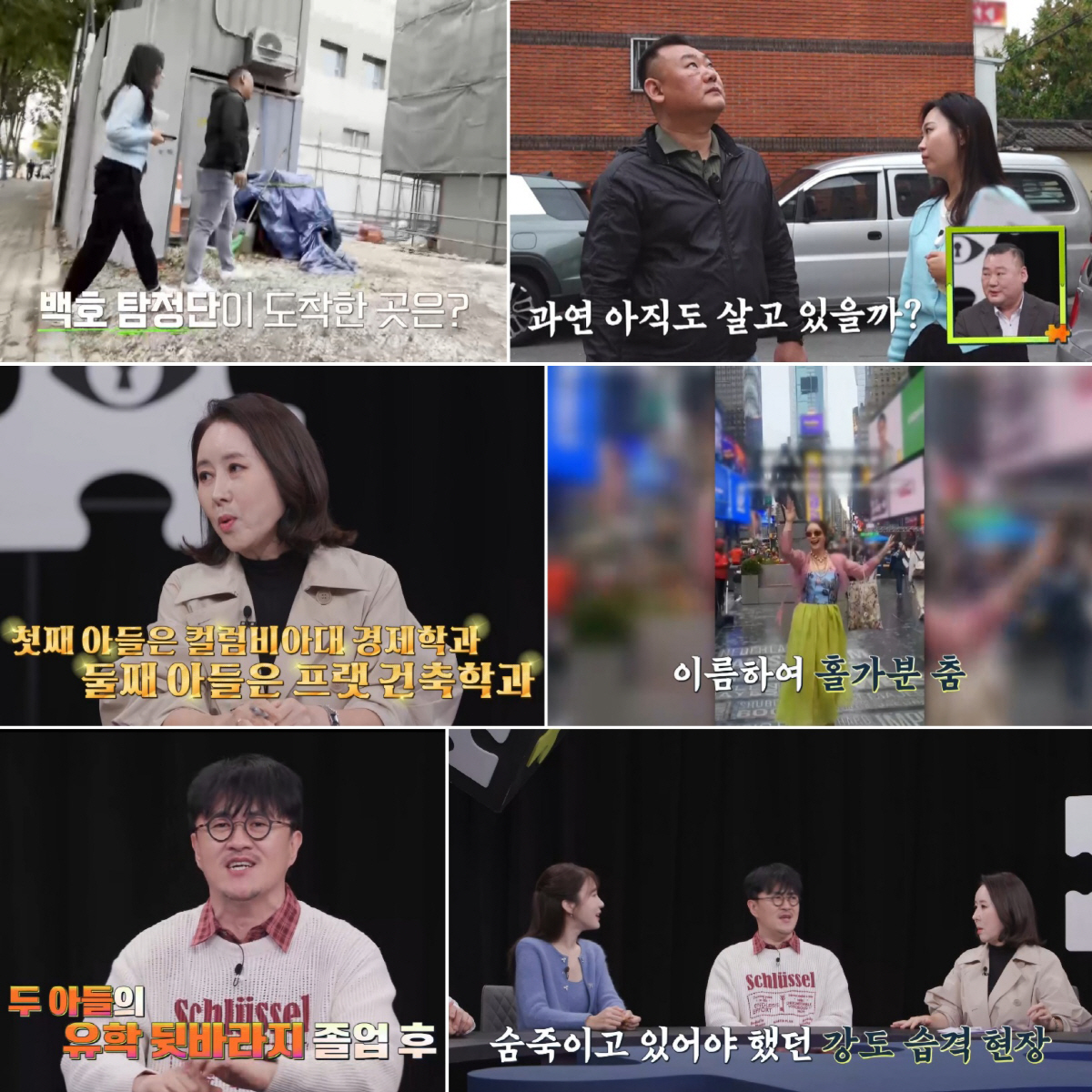 윤영미 "美 명문대 간 아들, 총기 강도 습격 피해…미칠 거 같았다" (…