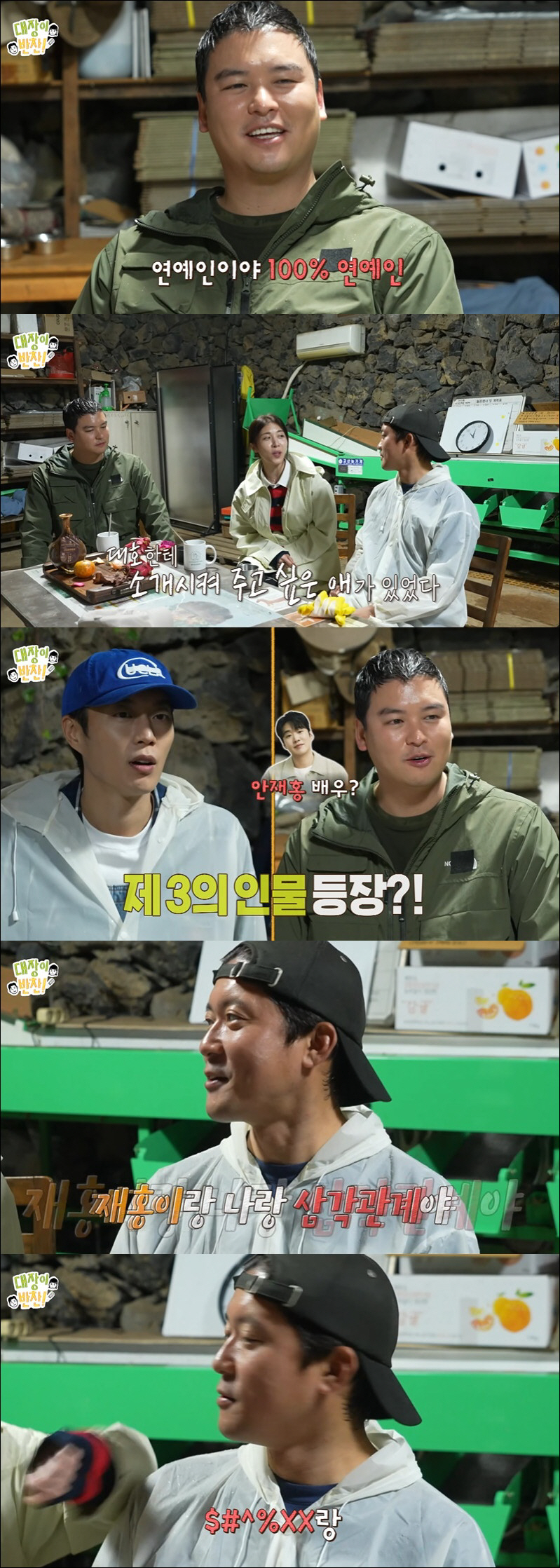 김대호, '나혼산' 탈출 앞뒀나 "마음에 드는 女, 안재홍과 삼각관계" …