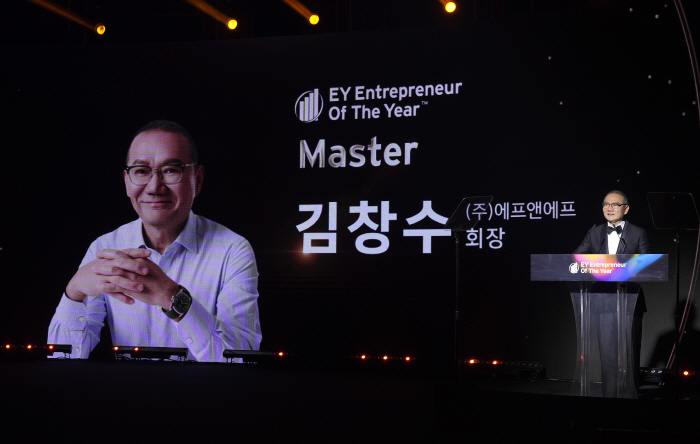 김창수 F&F 회장, '2024 EY 최우수 기업가상'  마스터 부문 수상