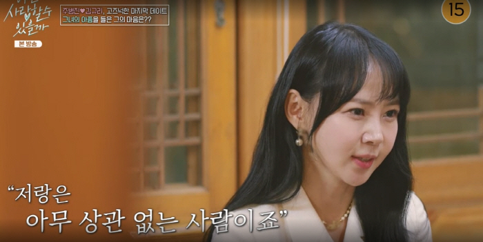 주병진 ♥김규리 정체에 4번 충격 "전남편 외도·돌싱·20대 자녀 고백 …
