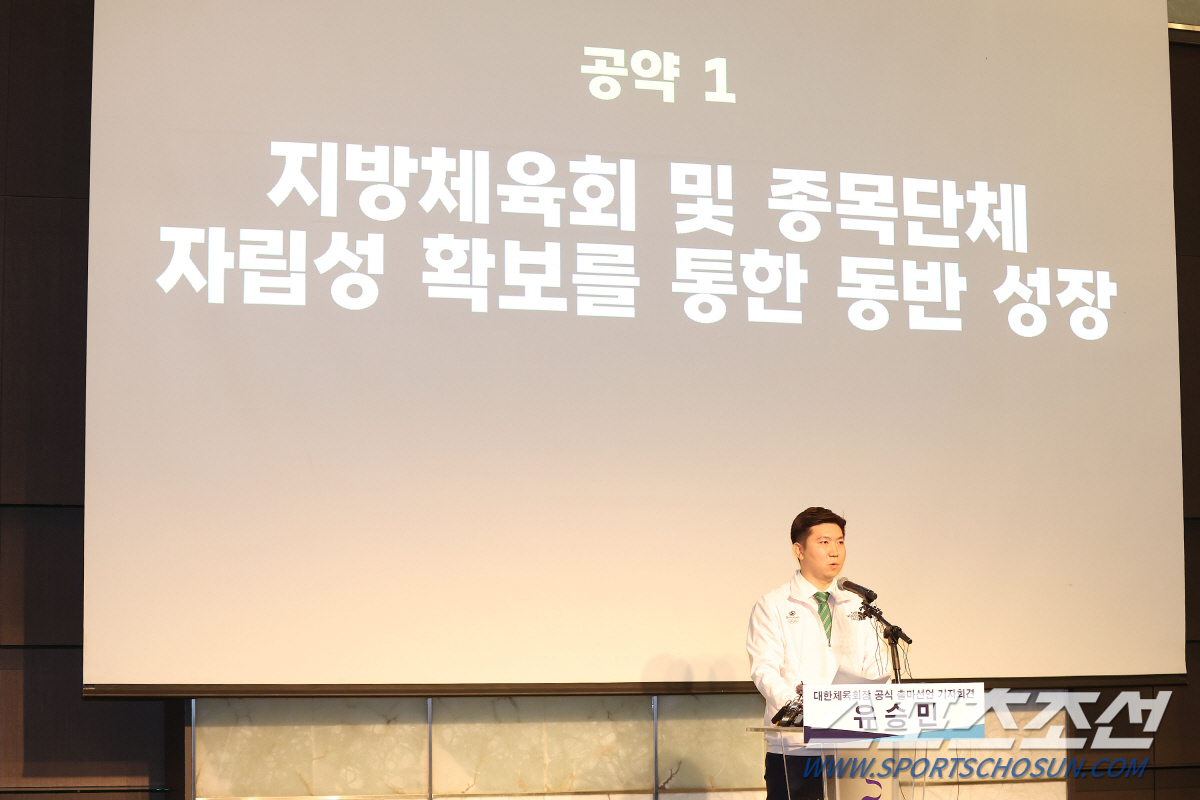 "42대 대한체육회장 선거,42세 유승민이 출마합니다!" 유승민 전IOC…