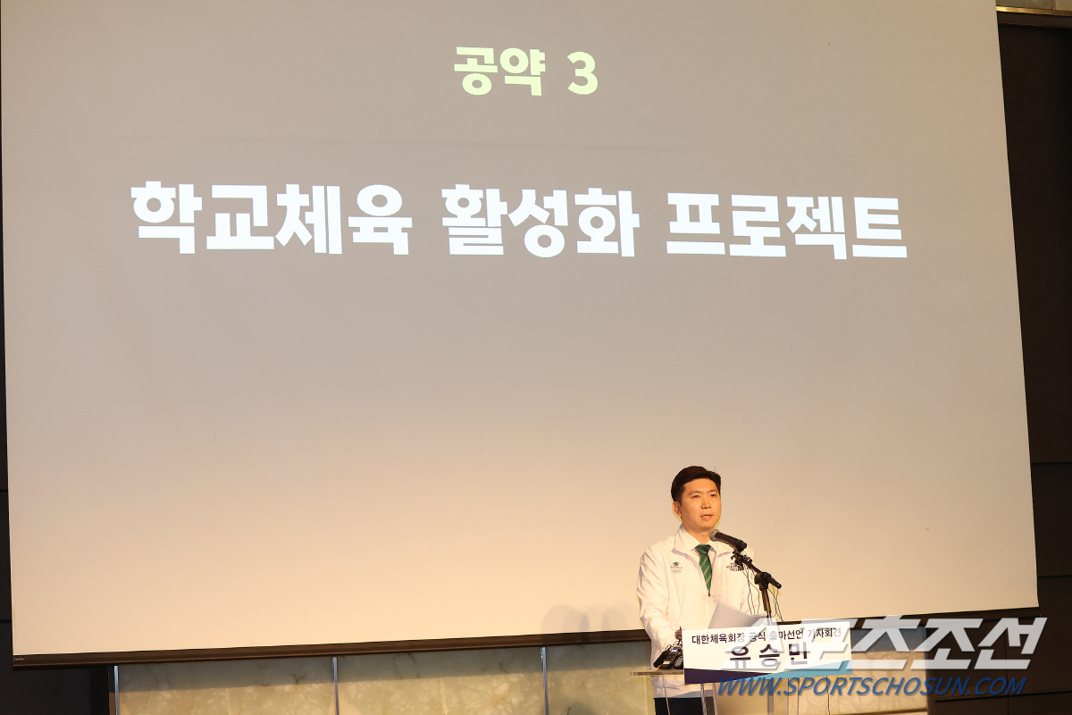 "42대 대한체육회장 선거,42세 유승민이 출마합니다!" 유승민 전IOC…