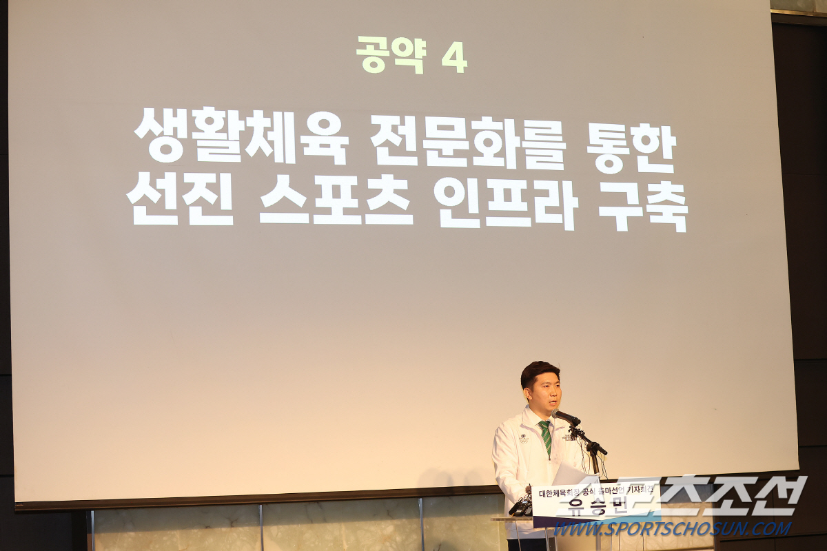 "42대 대한체육회장 선거,42세 유승민이 출마합니다!" 유승민 전IOC…