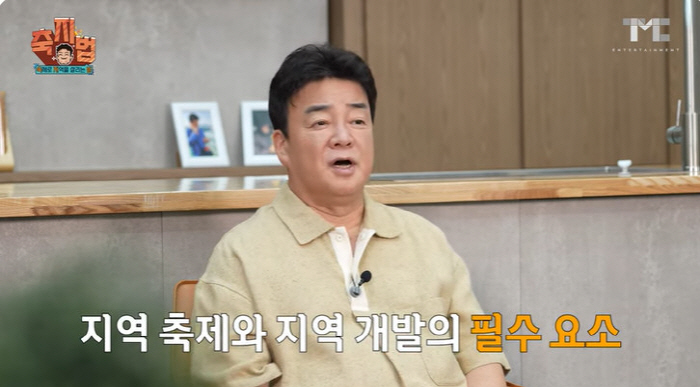 백종원, '축제 바가지 갈등' 아직도 안 끝났다 "개념도 모르면서 떠들어…