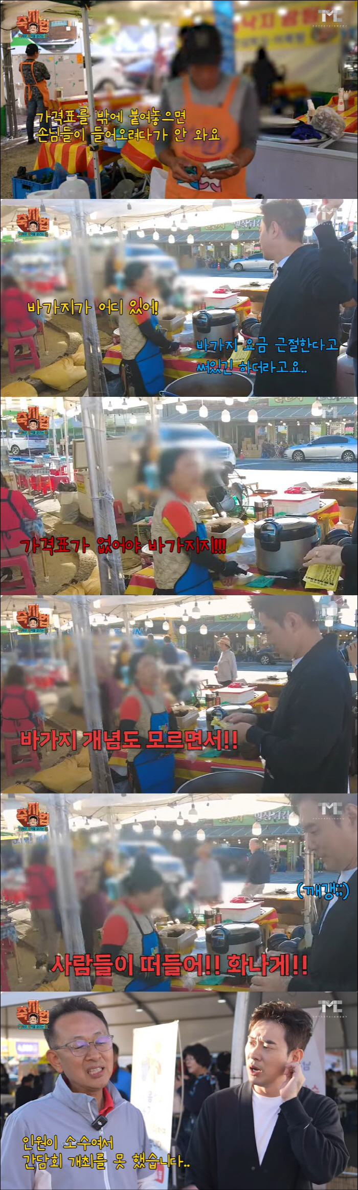 백종원, '축제 바가지 갈등' 아직도 안 끝났다 "개념도 모르면서 떠들어…