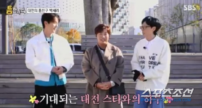 [SC리뷰] "방송 그만하고 골프 쳐라" 박세리, 유재석에 돌직구 제안 …