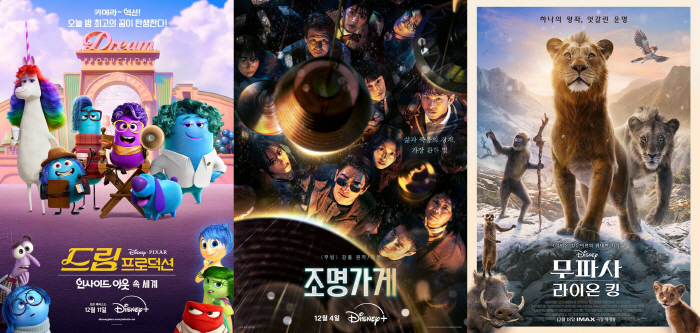 [공식] '조명가게', 디즈니+ 12월 대표 콘텐츠 우뚝..'드림 프로덕…