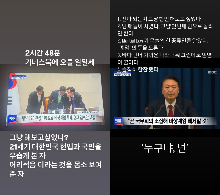 "국민 우습게 봐" 레이먼킴♥김지우 부부, 비상계엄 사태 작심비판