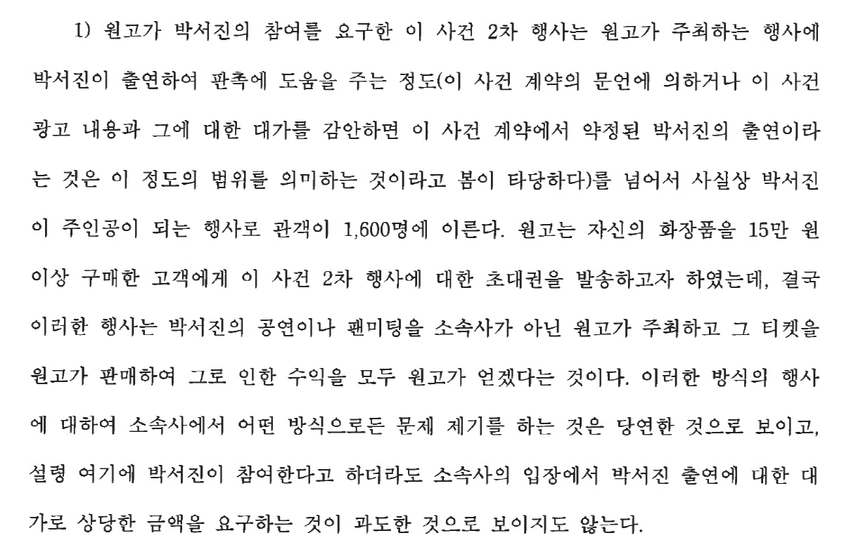[단독] "박서진이 갑질이라뇨? A씨, 팬팔이 막자 보복"…보다못한 에이…