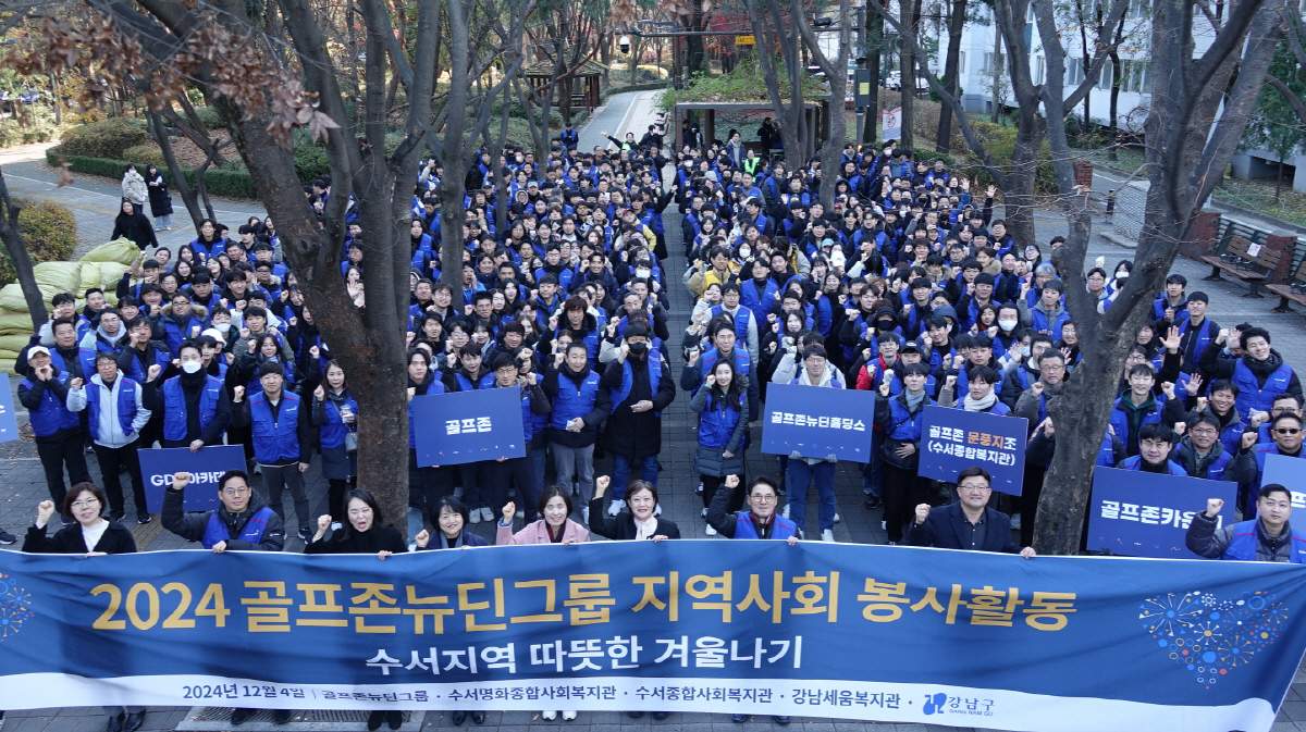 '겨울이 왔다. 올해도 어김없이…' 골프존뉴딘그룹, 전사적 차원 지역사회…