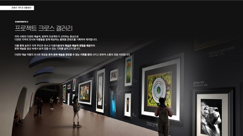 [송파구 제공. 재판매 및 DB 금지]