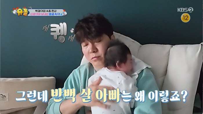 박수홍, 어떻게 얻은 딸인데..'건강 악화 우려' 밤샘 육아에 퀭한 반백…