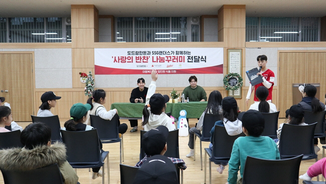 '3년간 2325만원 기부' SSG-도드람, 아동복지시설에 '사랑의 반찬…