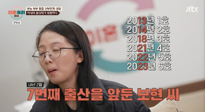 '본능부부' 아내 "남편, 시부모 앞에서도 '한번 할까?' 성관계 요구" 충격 (이혼숙려캠프)[종합]